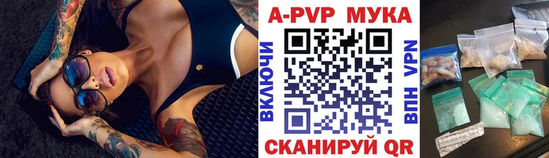 Альфа ПВП кристаллы  Рыльск 