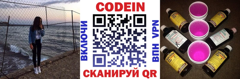 Кодеиновый сироп Lean Purple Drank  Рыльск 