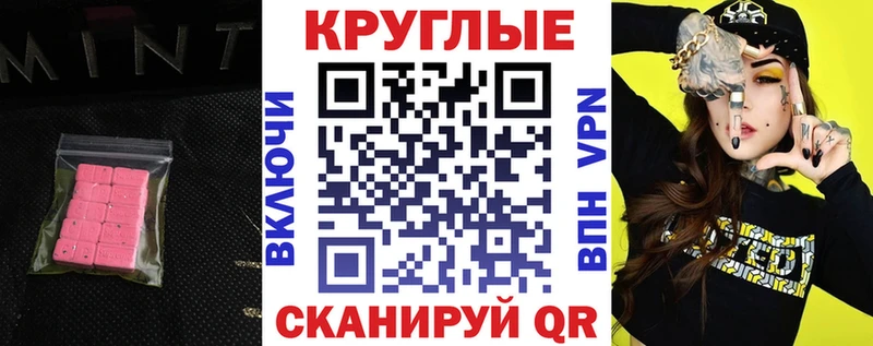 hydra зеркало  купить наркотик  Рыльск  ЭКСТАЗИ 280 MDMA 