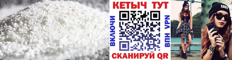 Кетамин ketamine  Рыльск 