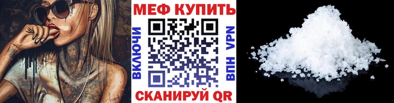 что такое наркотик  Рыльск  Мефедрон мяу мяу 