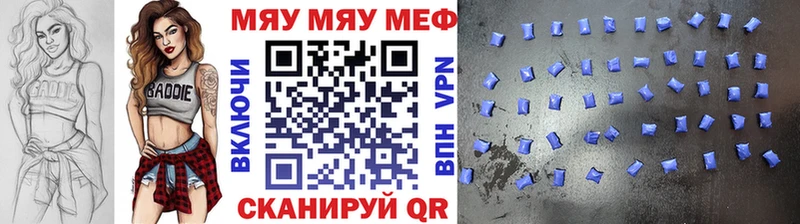 Меф мяу мяу  Рыльск