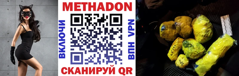 Метадон VHQ  Рыльск 